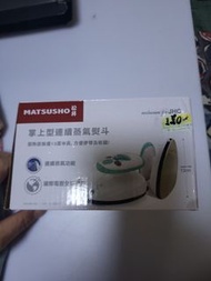 全新🆕MATSUSHI松井🈴掌上型連續蒸氣熨斗