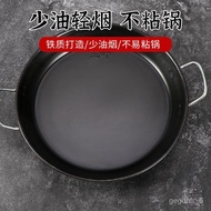 KY-$ Flat Teppanyaki Thickened Iron Pan Frying Pan Cast Iron Pancake Iron Pan Double-Ear Thickened Uncoated Griddle Panc