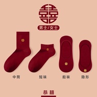 Red Wedding Socks - Perfect Gift for the Bride and Groom