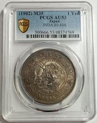明治三十五年(特年) 日本龍銀 PCGS AU53 彩色包漿 車輪光不錯 [認證編號48374769] 【和美郵幣社】