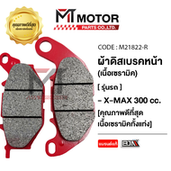 ผ้าดิสเบรคหน้า YAMAHA XMAX 300 MSLAZ YZF R15-R3 XSR FINO SPARK 135 NOUVO FILANO FIORE MIO TTX NMAX [