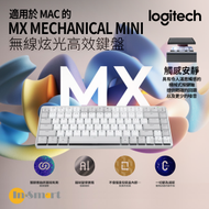 Logitech - 適用於 MAC 的 MX MECHANICAL MINI 無線炫光高效鍵盤 - 茶軸 觸感安靜軸 - 淺灰色