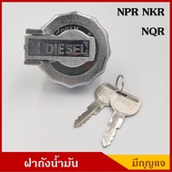 BPS ฝาถังน้ำมัน ฝาถังโซล่า ISUZU NPR NKR NQP 115 120 มี กุญแจ 2 ดอก ราคา ชุดละ