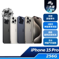 iPhone 15 Pro 256GB【B+級二手機 六個月保固】