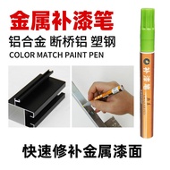 Touch-up pens [Scratch Repair] Fugong Metal Touch-up Pen Aluminum Alloy Paint Pen Glasses Frame Anti-Theft Doors Windows Hardware Scratches Dropping Paint Refinish Paint
