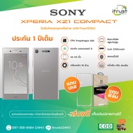 Sony Xperia XZ1 Compact / จอ4.6 / สองซิม มือถือโซนี่ ของใหม่ (ประกันร้าน12 เดือน) ร้าน itrust Line ID:itrustz ติดต่อได้ 087-348-8484 24ชม