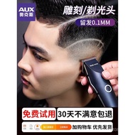 Bald Head Carving Clipper Hair Trimmer Oaks Haircut Machine Hair Salon Home Electric Clipper Pompado