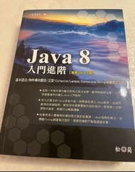 Java 8入門進階 programming 程式