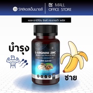 L-Arginine Zinc Black Galingale Plus