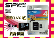 高速卡C6 廣穎 4G 4gb ★microSD SDHC T-Flash 另sandisk 創見apacer team class 10 C10行車記錄器勝2g 2gb 8g 8gb 16G 32G