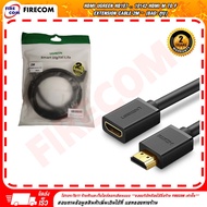 เคเบิ้ล HDMI UGREEN HD107 10142 HDMI M to F Extension Cable 2M - (Bag-ถุง) สามารถออกใบกำกับภาษี