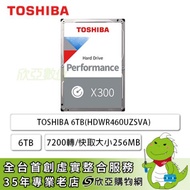 TOSHIBA 6TB【X300系列】(HDWR460UZSVA)高效能/7200轉/SATA3/256MB/三年保固快換服務