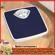 H&c Weight Scale Max130kg (FORTEM Model OTTO-02 Size 26.8x26.6x5.3 Cm.) Navy Blue