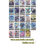 พร้อมส่งแล้ว VGT-D-BT04-2+ฟอย/แยกเนชั่นอย่างละ4ใบ/แยกใบหลังกล่อง