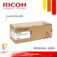 โทนเนอร์เครื่องพิมพ์เลเซอร์ RICOH C250S M ใช้กับพริ้นเตอร์ โทนเนอร์เครื่องพิมพ์เลเซอร์ RICOH Aficio
