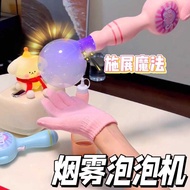 2025 Smoke Bubble Machine Handheld Power Children Creative Smoke Bubble Stick Boys Girls Birthday Gi