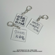"Creative Funny Text Acrylic Keychain" A Funny Gadget "School Bag Pendant Bag Pendant