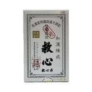全城熱賣 - 日本強效和漢救心丹 50粒(白紙盒)[防偽認證 原裝行貨]