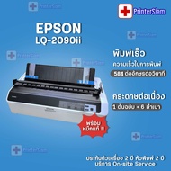 ปริ้นเตอร์ สำหรับบัญชี Epson LQ-2090II ใหม่ รับประกัน 2 ปี onsite service 20 จังหวัด