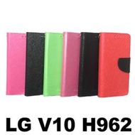 LG V10 H962 專用 韓式配色 皮套 可側躺站立 翻蓋套 保護套