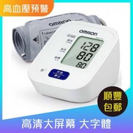 OMRON 歐姆龍電子血壓計（上臂式）HEM-7121（中國版）(順豐包郵)