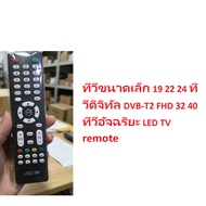 "Small TV 19 22 24 Digital TV DVB-T2 FHD 32 40 Smart TV led TV Remote Control"