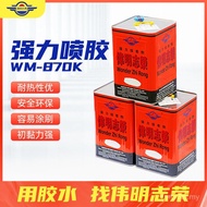 Leather Shoes wm-870k Furniture Spray Adhesive Sofa Strong Spray Adhesive Glue Glue Leather Adhesive