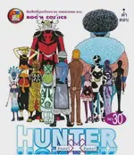 HUNTER X HUNTER 30 (ใหม่)