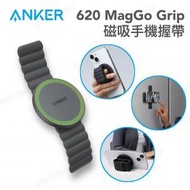 Anker - 620 MagGo Grip 磁吸手機握帶 A25A1｜手機支架｜手機帶｜磁石手機支架