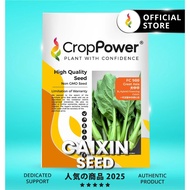(50 GRAM) Biji Benih Sawi Bunga Great Asia FC988 大中华 CROP POWER F1 HYBRID Flowering Caixin Seeds 菜心花