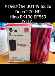 กรองเครื่อง BO149 Isuzu Deca 270 แรง Hino EK 100 P11C Oem 15607-1100 178x104x15