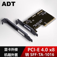 ADT PCIe 4.0 x8 to SFF-TA-1016 Adapter Card MCIO Chassis External Support 2U4U Chassis