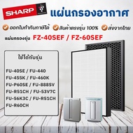 Air Filter Sharp Model FU-440TA FU-40SE-TA FU-60SE-TA FU-888SV FU-P60SE FZ-440SEF FZ-60SEF