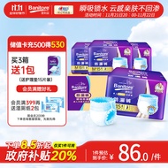 便利妥（Banitore）瞬吸防漏成人拉拉裤L60片（臀围95-120cm）日用老年人产妇通用