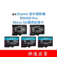 Suitable For Xiaomi Outdoor Camera|BW400 Pro MicroSD Universal Memory Card 128G 256G 512G U3 V30