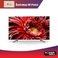 SONY โซนี่ ทีวี 55"  สีดำ 4K ANDROID KD-55X8500G Power Mall