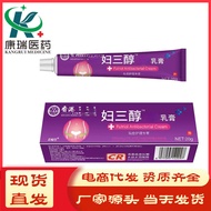 Hot Sale Huang Fu Tang Anti-Cream Gynecological Gynecological Vagina Private Parts/5.4