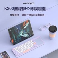 藍芽鍵盤 無缐鍵盤 ipad鍵盤 電腦鍵盤 colorreco k200無線鍵盤帶觸摸板筆記本電腦臺式ipa