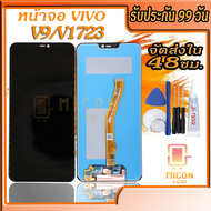 หน้าจอแสดงผล VIVO V9Y85Aหน้าจอ วีโว่V9จอ VIVO V9วีเก้า