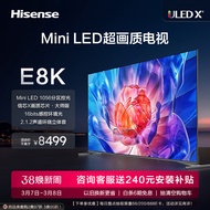 海信电视75E8K 75英寸 ULED X Mini LED 1056分区控光 4K 144Hz全面屏 液晶智能平板电视机 以旧换新