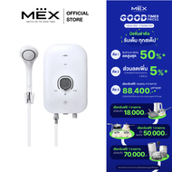 MEX เครื่องทำน้ำอุ่น 4500W : รุ่น COCO S45 (WH) : สีขาว