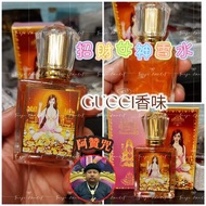 阿贊咒🐝招財女神香水