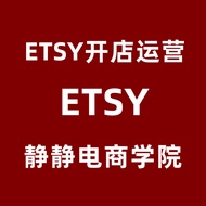 2022 etsy Shop Operation Registered Tutorial Video Material Etsy Seller Shop Entry Promotion Marketi