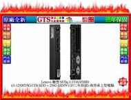 【光統網購】Lenovo 聯想 M70q (i5-12500T/8G/1TB+256G) 電腦~下標先問台南門市庫存
