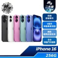 iPhone 16 256GB 【B+級二手機 六個月保固】
