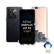 หน้าจอ OnePlus 10T 5G งานแท้ จอoneplus จอวันพลัส จอมือถือ หน้าจอโทรศัพท์ อะไหล่หน้าจอ (มีการรับประกั