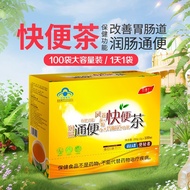 [Hot Sale] Quick-Stool Tea Runtong Tea Poop Tea Constipation Tea Changrun Tea Gutter Gutter Gutter G