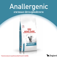 Royal Canin Anallergenic อาหารแมว ภาวะภูมิแพ้อาหาร