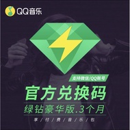【IDOL STORE SHOPPING- QQ音乐 VIP充值】qq音乐 会员腾讯QQ绿钻豪华版3个月 绿砖vip月卡送付费音乐包 3个月绿钻