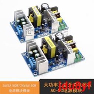 提供收據統編24V6A 150W大功率工業開關電源模塊裸板 110V/220V轉 36V5A 180W